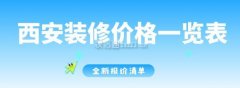 <b>房和卫生间地砖价钱约为50-70元/平米</b>