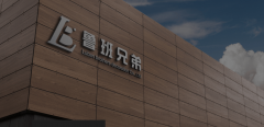 以数字化、通明化为