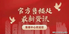 “代办、留房费、茶船脚”等违规许诺；一房